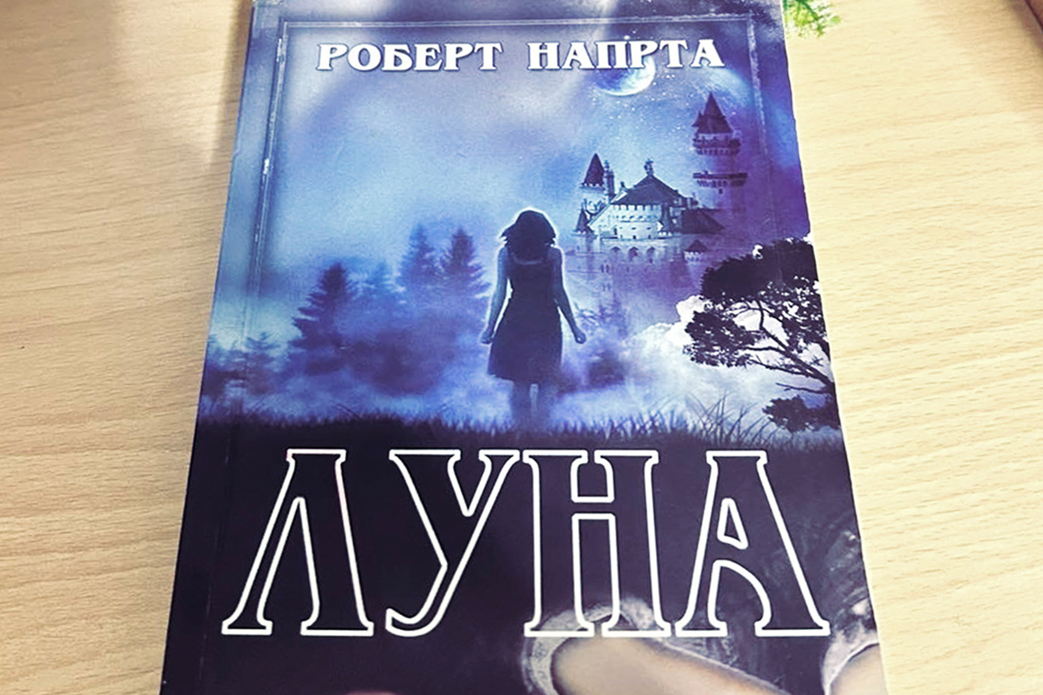 A Book To Help With Identity Crisis